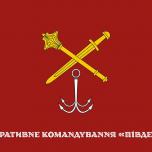  Оперативне командування «Південь»  