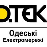  ДТЕК «Одеські електромережі»