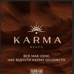  Екопляж-ресторан KARMA